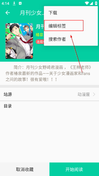 云漫漫画