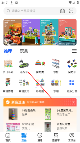 小竹熊玩具选品平台