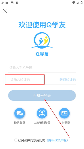 Q学友