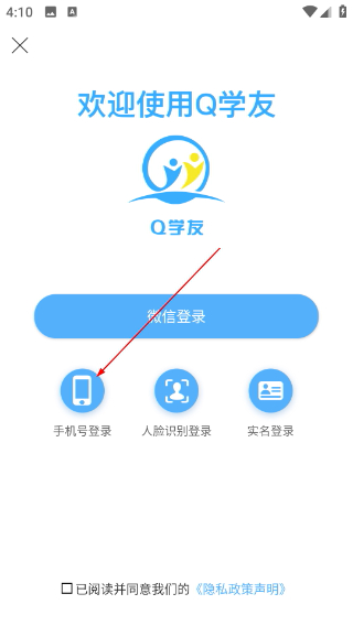 Q学友