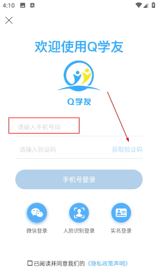 Q学友