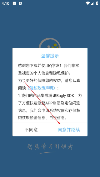 Q学友