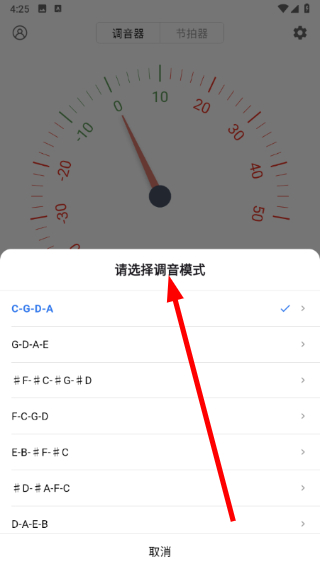 大提琴调音器