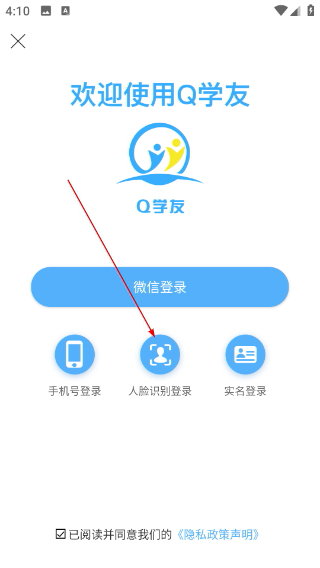 Q学友最新版