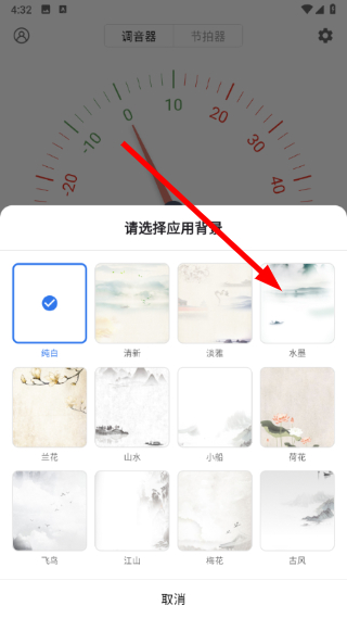 大提琴调音器专业版app