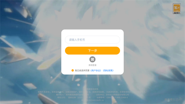 千机阵手游