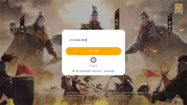 千机阵手游