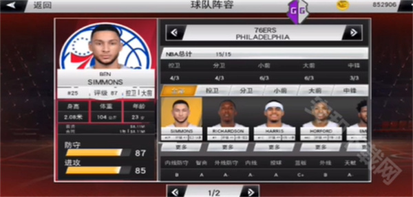NBA2K20游戏