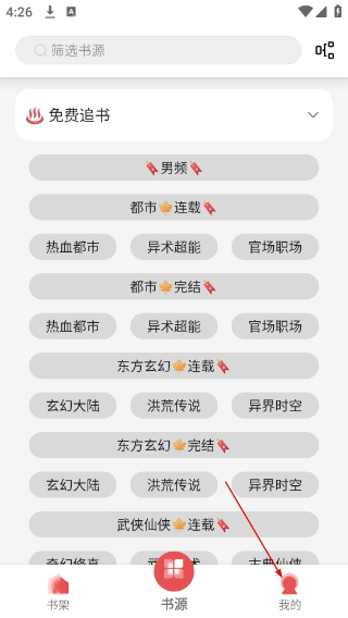 黑猫小说纯净版