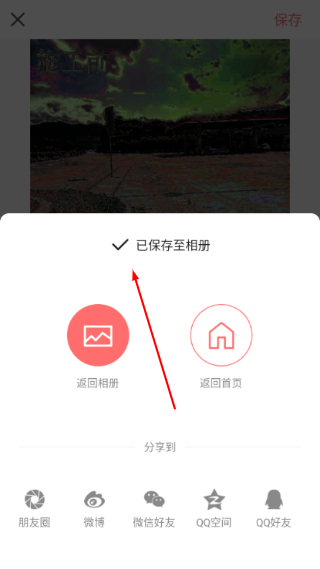 潮自拍相机