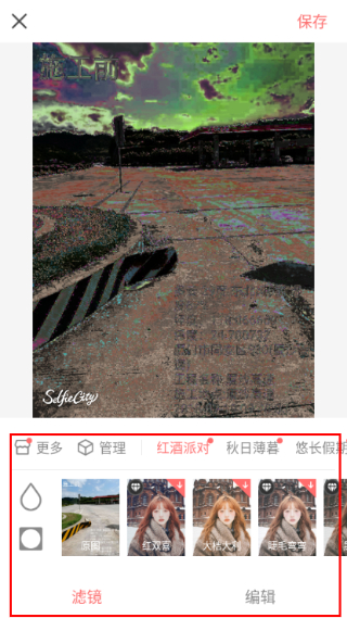 潮自拍相机