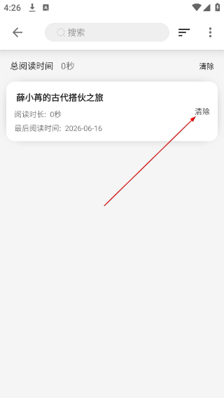 黑猫小说纯净版