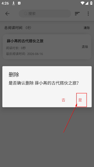 黑猫小说纯净版