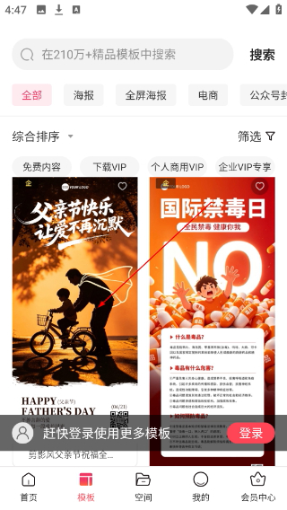 图怪兽手机版