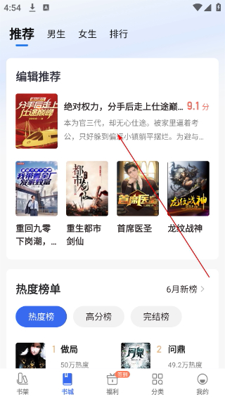 免费趣小说