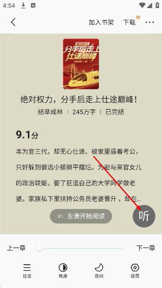 免费趣小说