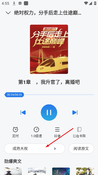 免费趣小说