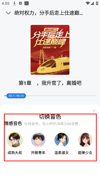 免费趣小说