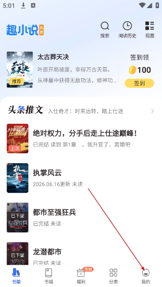 免费趣小说最新版