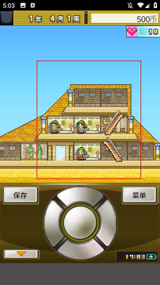 金字塔王国物语