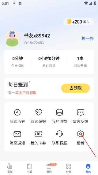 免费趣小说最新版