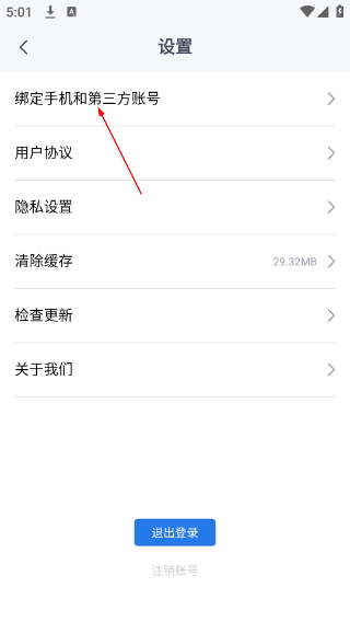 免费趣小说最新版