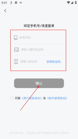 免费趣小说最新版