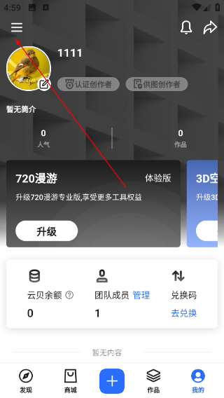 720云vr全景制作