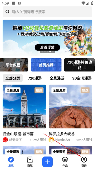 720云vr全景制作