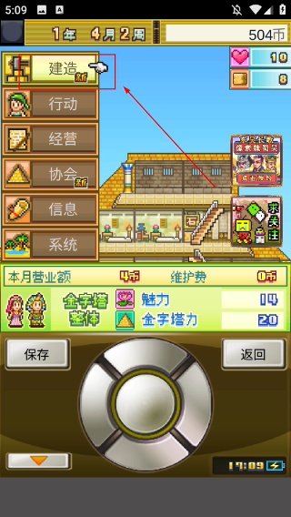 金字塔王国物语无限资源