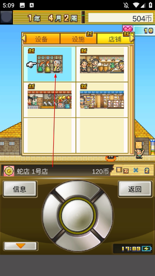 金字塔王国物语无限资源