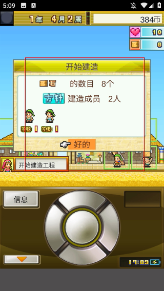 金字塔王国物语无限资源