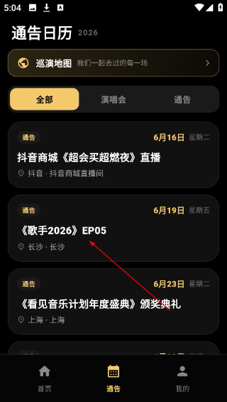 彦火