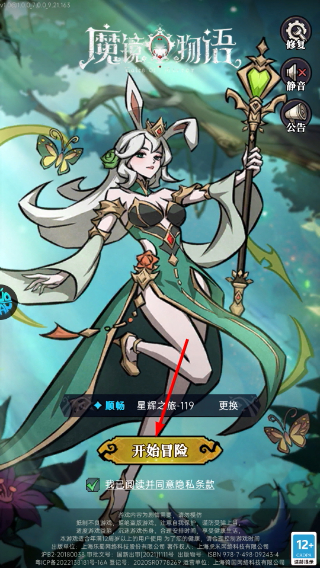 魔镜物语