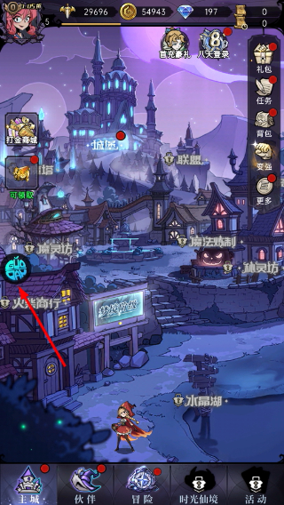 魔镜物语
