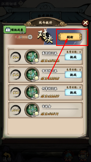 大剑仙手游