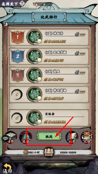 大剑仙手游