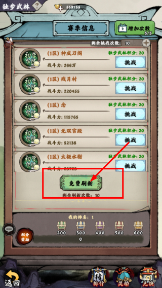 大剑仙手游