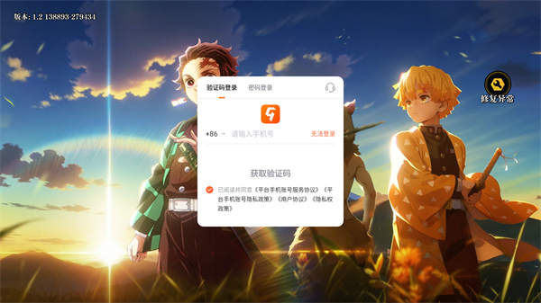 黑石启示