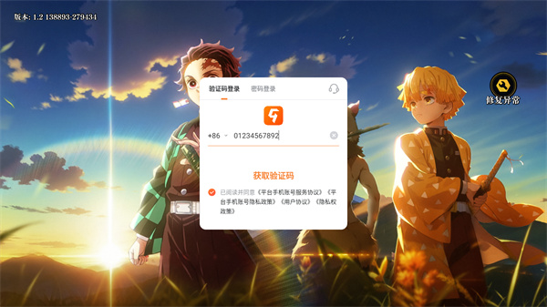 黑石启示