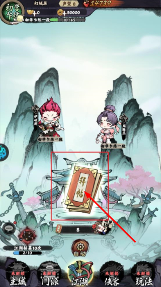 大剑仙手机版
