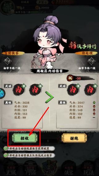 大剑仙手机版