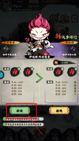 大剑仙手机版