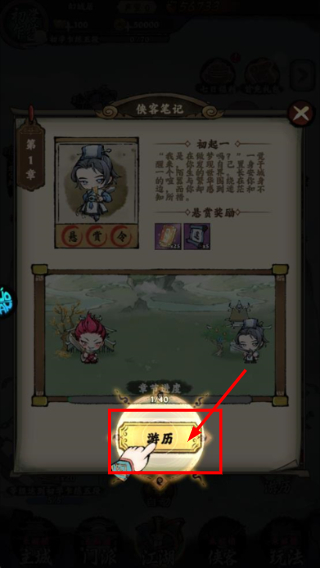大剑仙手机版