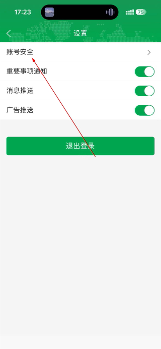 满易运司机端