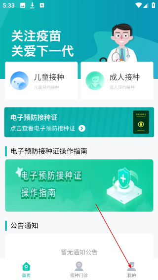青苗宝