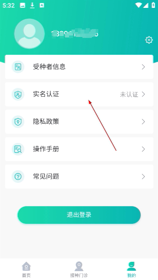 青苗宝