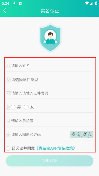 青苗宝