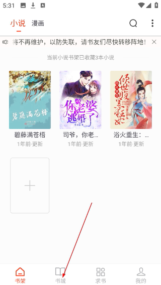 天天追书最新版本