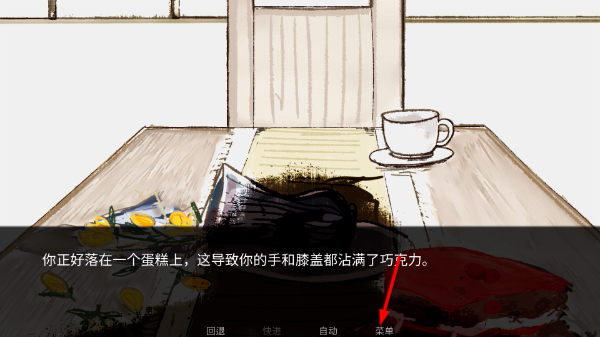 吃人天神